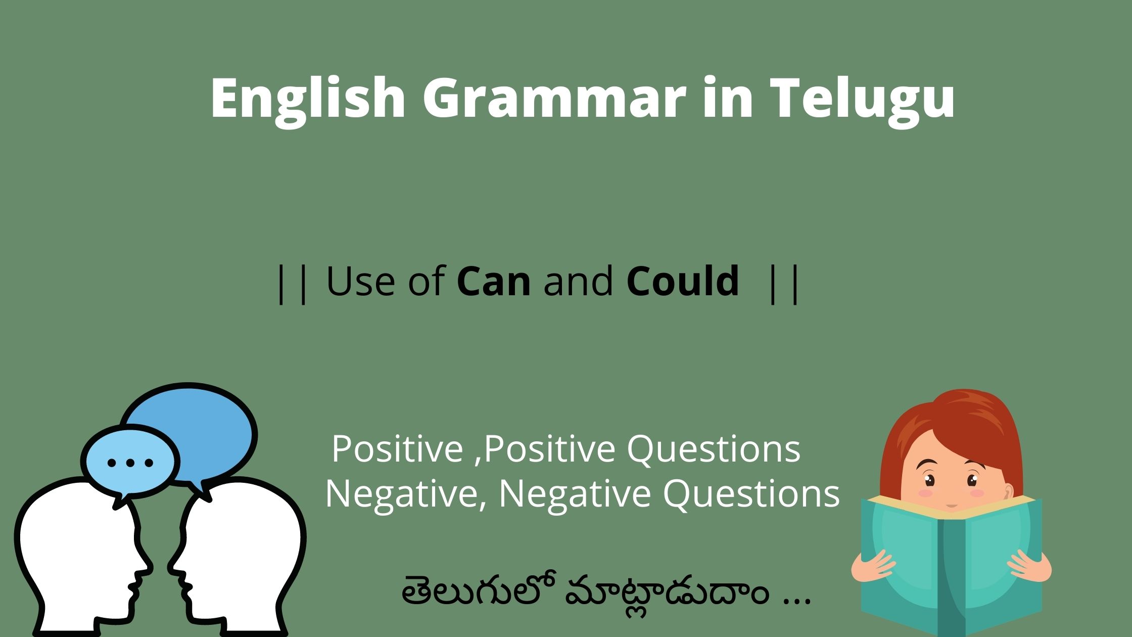 Use of Can and Could in Telugu।